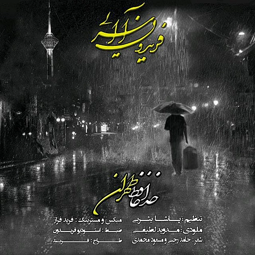 Cover artwork for Khodahafez Tehran by Fereydoun Asraei